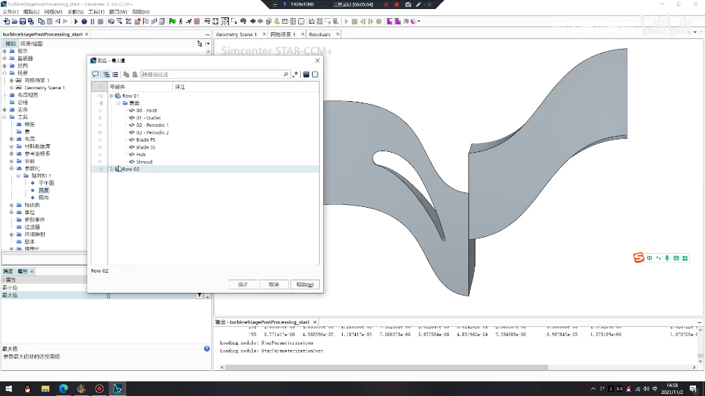 实操视频合集 I CFD、Fluent、STAR-CCM+在能源行业的应用,限时分享!的图9